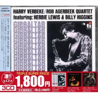 CD)ハリー・ヴァーベク/このジャズが凄い!!～ハリー・ヴァーベク『ジブラルタル』『ユー・オア・ノー・ワン』『プレイズ・ロマンティック・バラード』(数量限定生産盤)(SGJZ-1020)(2023/09/13発売)
