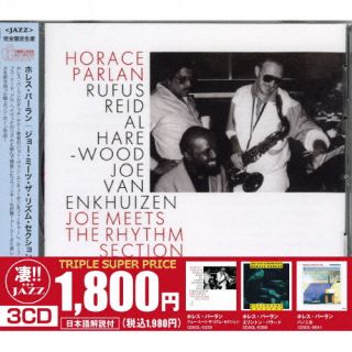 CD)ホレス・パーラン/このジャズが凄い!!～ホレス・パーラン『ジョー・ミーツ・ザ・リズム・セクション』『エリントン・バラード』『パノニカ』(数量限定生産盤)(SGJZ-1024)(2023/09/13発売)