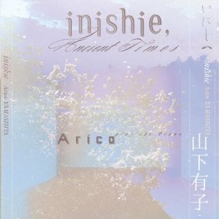 CD)Arico(山下有子)/inishie(QACK-30021)(2023/12/20発売)