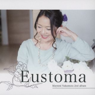 CD)中村真弓/Eustoma(MN-102)(2023/10/11発売)