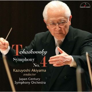CD)チャイコフスキー:交響曲 第4番 秋山和慶 日本センチュリー交響楽団(MM-4523)(2023/10/25発売)