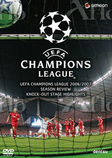 DVD)UEFAチャンピオンズリーグ 2006/2007 ノックアウトステージハイライト(GNBW-1188)(2007/09/07発売)