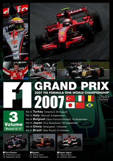 DVD)F1グランプリ 2007 VOL.3 Rd.12～Rd.17(GNBW-7427)(2007/12/21発売)