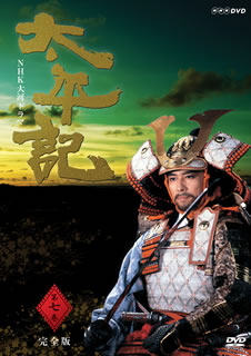 DVD)NHK大河ドラマ 太平記 完全版 第七巻〈2枚組〉(GNBD-7523)(2008/09/26発売)