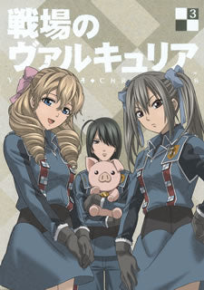 DVD)戦場のヴァルキュリア 3(ANSP-3713)(2009/10/07発売)