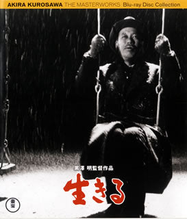 Blu-ray)生きる(’52東宝)(TBR-19229D)(2009/12/18発売)