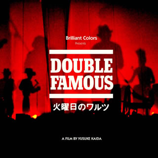 DVD)Double Famous/火曜日のワルツ～世界は廻る～(XNAE-50014)(2010/06/09発売)