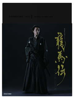 Blu-ray)NHK大河ドラマ 龍馬伝 完全版 Blu-ray BOX 1〈4枚組〉(ASBDP-1011)(2010/09/22発売)