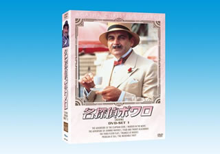 DVD)名探偵ポワロ 完全版 DVD-SET1〈4枚組〉(BIBF-9391)(2010/12/24発売)