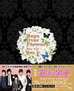 Blu-ray)花より男子～Boys Over Flowers ブルーレイBOX2〈3枚組〉(OPSB-S024)(2011/08/19発売)