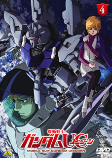 DVD)機動戦士ガンダムUC 4(BCBA-3775)(2011/12/02発売)