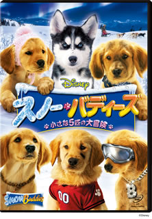 DVD)スノー・バディーズ 小さな5匹の大冒険(VWDS-2342)(2011/11/16発売)