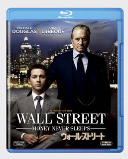 Blu-ray)ウォール・ストリート(’10米)(FXXJ-43581)(2011/11/23発売)