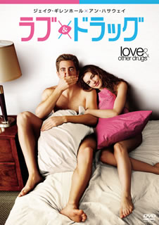 DVD)ラブ&ドラッグ(’10米)(FXBNG-49271)(2012/10/26発売)