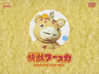 DVD)快獣ブースカ COMPLETE DVD-BOX〈11枚組〉(BCBS-4493)(2013/03/22発売)