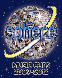 Blu-ray)スフィア/Sphere Music Clips 2009-2012(LASX-8019)(2013/02/27発売)