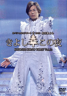 DVD)氷川きよし/スペシャルコンサート2012 きよしこの夜 Vol.12(COBA-6436)(2013/03/27発売)