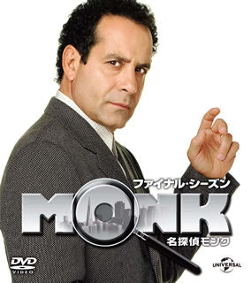 DVD)名探偵モンク ファイナル・シーズン バリューパック〈4枚組〉(GNBF-3208)(2013/06/26発売)