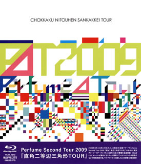 Blu-ray)Perfume/Perfume Second Tour 2009『直角二等辺三角形TOUR』〈2枚組〉(TKXA-1013)(2013/08/14発売)