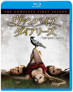 Blu-ray)ヴァンパイア・ダイアリーズ ファースト・シーズン コンプリート・セット〈4枚組〉(1000418423)(2013/09/04発売)