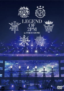 DVD)2PM/LEGEND OF 2PM in TOKYO DOME〈2枚組〉(BVBL-100)(2013/12/11発売)