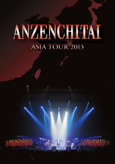 DVD)安全地帯/ASIA TOUR 2013〈2枚組〉(ZMBL-13)(2014/04/02発売)