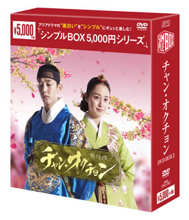 DVD)チャン・オクチョン DVD-BOX2〈6枚組〉(OPSD-C085)(2014/05/23発売)