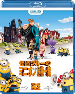 Blu-ray)怪盗グルーのミニオン危機一発(’13米)(GNXF-1709)(2014/09/03発売)
