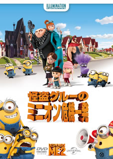 DVD)怪盗グルーのミニオン危機一発(’13米)(GNBF-2334)(2014/09/03発売)