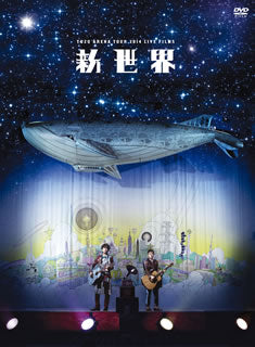 DVD)ゆず/YUZU ARENA TOUR 2014 LIVE FILMS 新世界〈2枚組〉(SNBQ-18928)(2014/11/26発売)