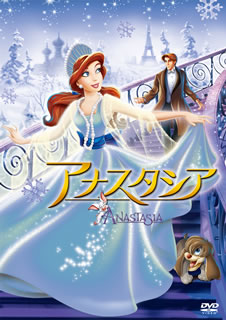 DVD)アナスタシア(’97米)(FXBW-2764)(2014/11/21発売)
