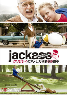 DVD)ジャッカス/クソジジイのアメリカ横断チン道中(’14米)(PHNE-137917)(2014/12/10発売)
