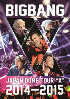 DVD)BIGBANG/BIGBANG JAPAN DOME TOUR 2014～2015”X”〈2枚組〉（通常版）(AVBY-58300)(2015/03/25発売)