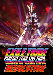DVD)EXILE TRIBE/EXILE TRIBE PERFECT YEAR LIVE TOUR TOWER OF WISH 2014～THE REVOLUTION～〈2枚組〉(RZBD-59881)(2015/03/04発売)