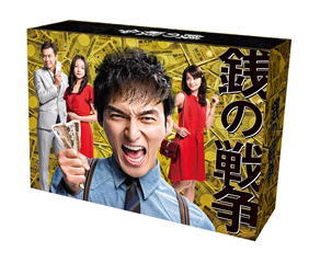DVD)銭の戦争 DVD-BOX〈7枚組〉(PCBE-63509)(2015/07/15発売)