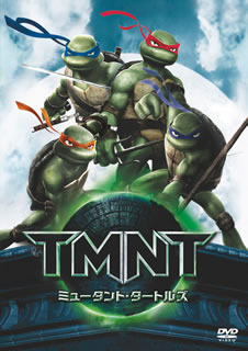 DVD)ミュータント・タートルズ-TMNT-(’07香港/米)(1000574244)(2015/07/17発売)