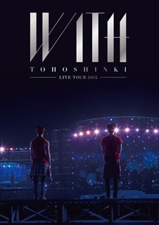 DVD)東方神起/LIVE TOUR 2015 WITH〈2枚組〉（通常盤）(AVBK-79278)(2015/08/19発売)