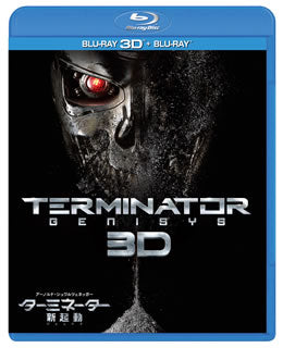 Blu-ray)ターミネーター:新起動/ジェニシス 3D&2Dブルーレイセット(’15米)〈2枚組〉(PPCM-139149)(2015/11/18発売)