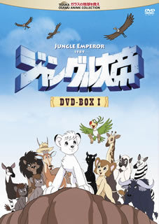 DVD)ジャングル大帝 DVD-BOXⅠ〈6枚組〉(TZK-81)(2015/11/03発売)