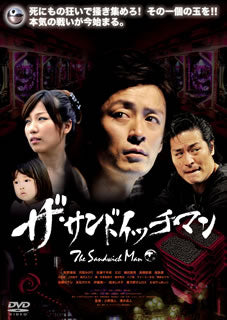 DVD)ザ・サンドイッチマン(’15ザ・サンドイッチマン製作委員会)(HPBR-61)(2016/07/02発売)