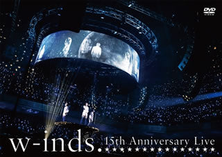DVD)w-inds./w-inds.15th Anniversary Live〈3枚組〉(PCBP-53146)(2016/07/13発売)
