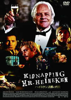 DVD)ハイネケン誘拐の代償(’14ベルギー/英/オランダ)(DABA-91222)(2016/11/25発売)