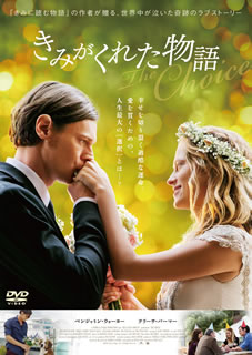 DVD)きみがくれた物語(’16米)(ADM-5116S)(2016/12/02発売)