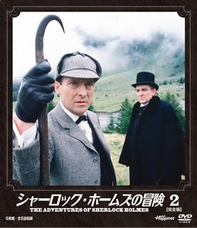 DVD)ソフトシェル シャーロック・ホームズの冒険 2〈4枚組〉(BIBF-9582)(2016/12/02発売)