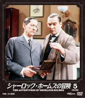 DVD)ソフトシェル シャーロック・ホームズの冒険 5〈4枚組〉(BIBF-9585)(2016/12/02発売)