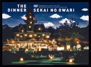 DVD)SEKAI NO OWARI/THE DINNER(TFBQ-18185)(2017/01/11発売)
