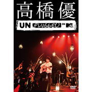 DVD)高橋優/高橋優 MTV Unplugged(WPBL-90413)(2017/01/25発売)