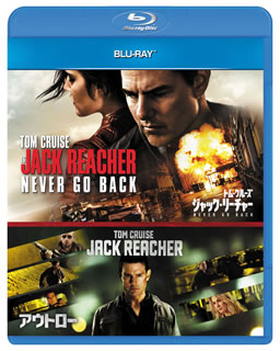 Blu-ray)ジャック・リーチャー NEVER GO BACK シリーズセット〈2枚組〉(PJXF-1081)(2017/04/12発売)