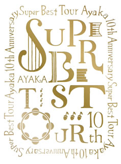 Blu-ray)絢香/10th Anniversary SUPER BEST TOUR(AKXO-90052)(2017/03/15発売)