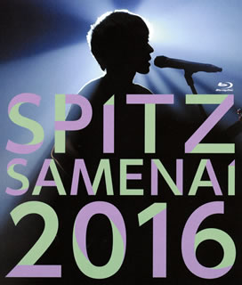 Blu-ray)スピッツ/SPITZ JAMBOREE TOUR 2016”醒 め な い”（通常盤）(UPXH-1049)(2017/05/03発売)